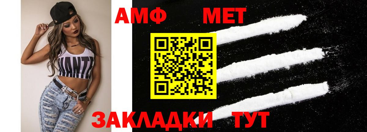 Amphetamine Premium Туймазы