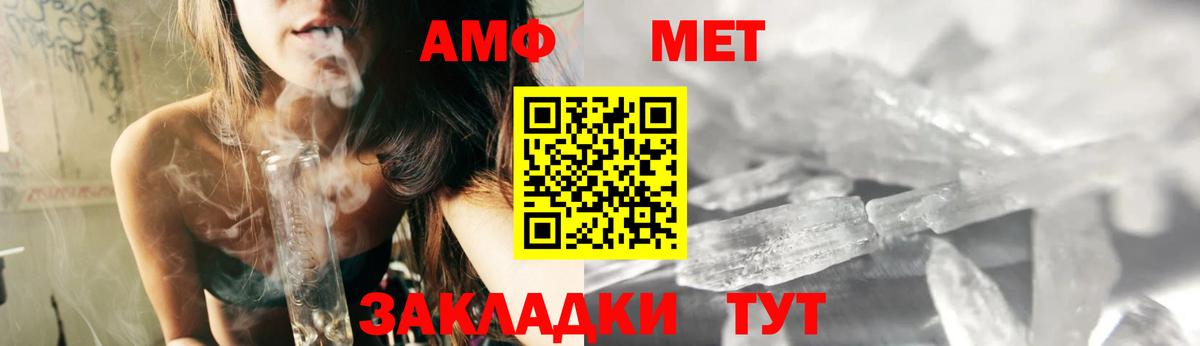 Туймазы  Amphetamine Розовый  АМФ  Вход с VPN 