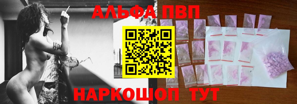 Alpha-PVP СК  А ПВП крисы CK  Alpha PVP  Вход с VPN  Туймазы 