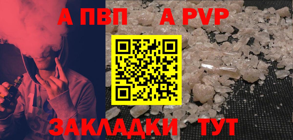 Alfa_PVP Crystall Туймазы