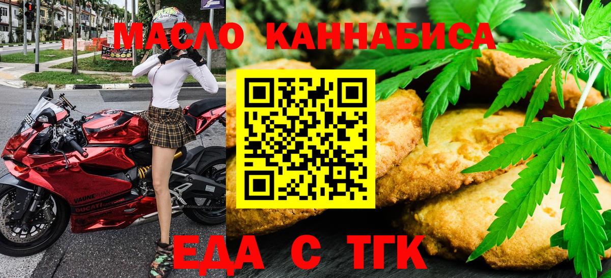 Печенье с ТГК марихуана Туймазы