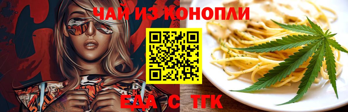 Печенье с ТГК конопля  Вход с VPN  Туймазы 