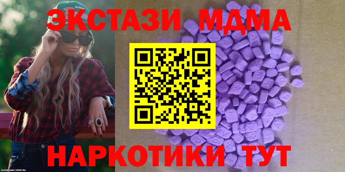 Туймазы  Ecstasy VHQ  Экстази  мега ONION  Вход с VPN 