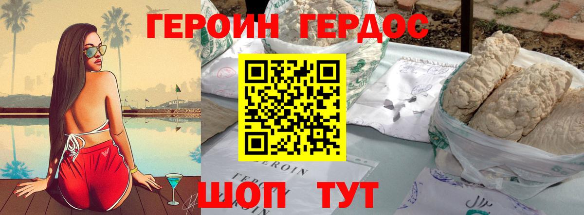 ГЕРОИН  Героин гречка  Вход с VPN  Туймазы 