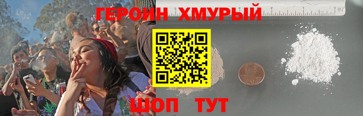 Героин VHQ Туймазы