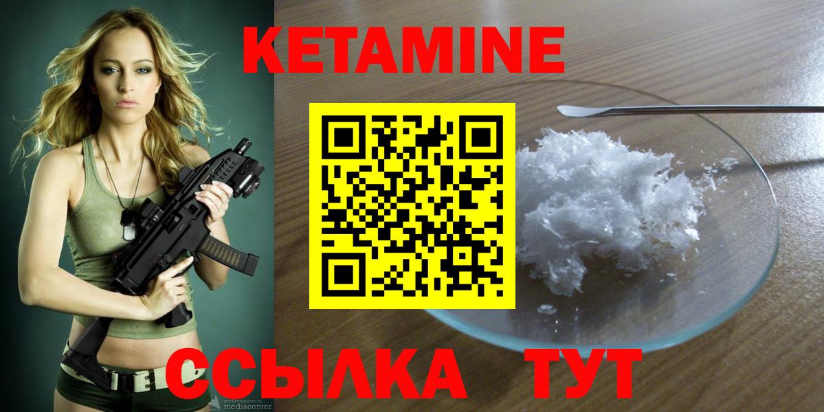 Туймазы  КЕТАМИН ketamine  Вход с VPN  КЕТАМИН ketamine 