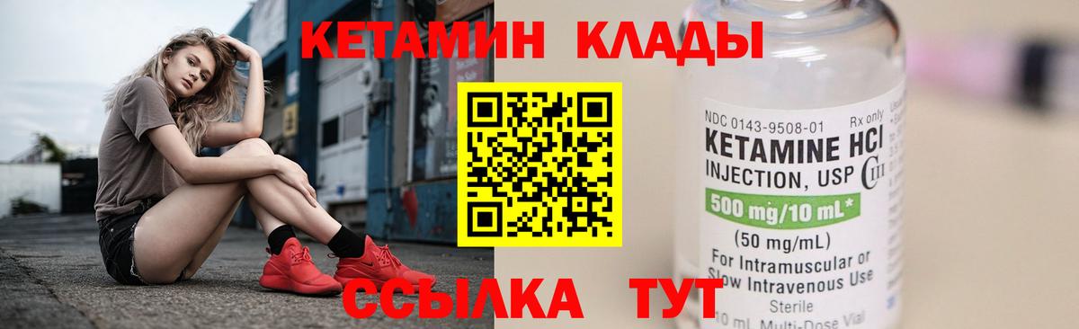 Кетамин VHQ Туймазы