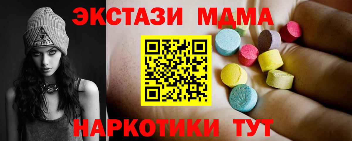MDMA crystal Туймазы