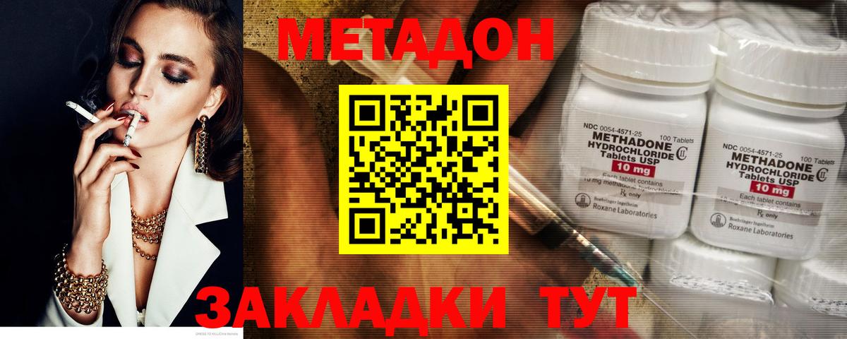 МЕТАДОН methadone  МЕТАДОН белоснежный  Вход с VPN  Туймазы 