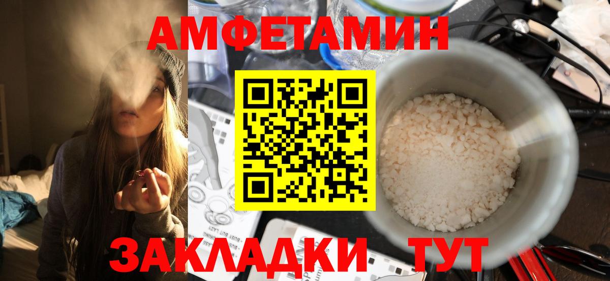 Метамфетамин  МЕТАМФЕТАМИН кристалл  Вход с VPN  Туймазы 