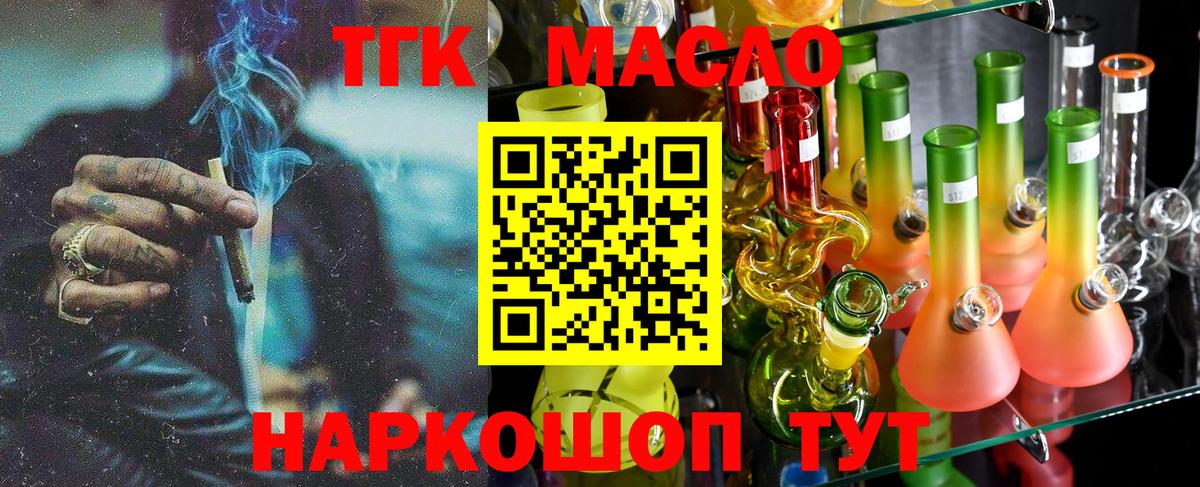 Туймазы  Дистиллят ТГК жижа  Вход с VPN 